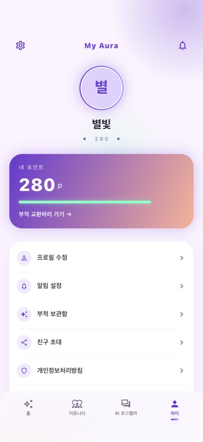 마이 페이지
