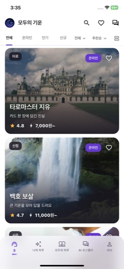 Giun 마스터 리스트 화면